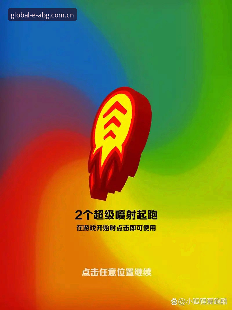欧博官方主站入口安全性最新动态：ABG Global CN新版App与体育赛事数据服务全面升级